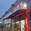 시골가마솥 | 경기광주 태전동 맛집제주은갈치 토종순대국/시골가마솥토종순대국 본점 내돈내산 후기