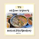 하남문화원 화장실(1층) | [하남 미사 맛집] 샤브올데이 하남미사점 샤브샤브 무한리필 내돈내산 후기(가격, 주차)