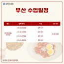 펫푸드스쿨 이미지