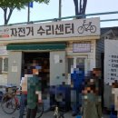 자전거수리점 이미지