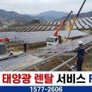 태양렌탈 - 김제시 봉황로 1488 | 태양렌탈