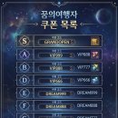 별빛하랑 | [공략/후기] 힐링 판타지 MMORPG '꿈의 여행자: 별빛 여정' 초반 가이드 (직업/티어표/쿠폰/이벤트 총정리)