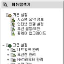 [iptime]DDNS기능이란? 이미지