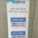 구로구청구내식당 이미지