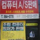 컴퓨터수리 이미지