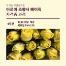 조향을 통한 향기 테라피 이미지