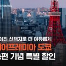 (주)CL호텔 이미지