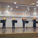 🎻바이올린 공연🎻 - 2024 성남시다함께돌봄센터 성과보고회 이미지