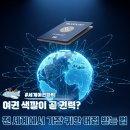 우호택스앤파트너스 | 세계 여권 순위 TOP 10 총정리! 한국을 앞지른 유일한 1위 국가는 어디?