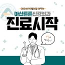 아산튼튼신경외과의원 네이버블로그