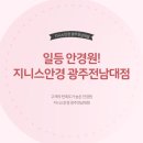 전남대안경원 이미지