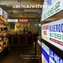 역삼-1490 | 역삼역 점심 맛집 청기와타운 역삼점ㅣ20%할인 해피런치세트 후기