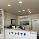 설악동물병원 - 속초시 동해대로 4308 | 설악동물병원