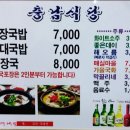 거제돼지국밥