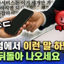 휴대폰 구매는 왜 이렇게 복잡할까요? 단통법 폐지 시대, 이 정돈 알아야 안 당합니다. 노써치 구독자 39.7만명 이미지