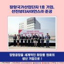 선진뷰티사이언스(주) 장항공장 - 10533 | 선진뷰티사이언스(주) 장항공장
