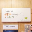 김말임손뜨개스튜디오