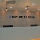 플라즈마특목관학원 네이버블로그