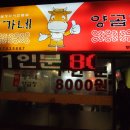 팔천곱창