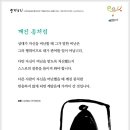 풍경소리 - 깨진 종처럼 이미지