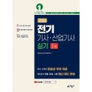인천대산전기직업학교 - 13033 | 인천대산전기직업학교