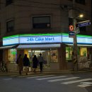 미니24시마트