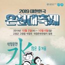 석정온천관광지 이미지