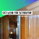 일구팔일카페