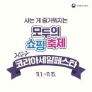 모두의 쇼핑