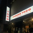 까미노 | 안산 신상 타코집 🇲🇽 까미노 타코 🌮 내돈내산 후기