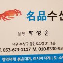 달근한 속살 가득한 박달대게 매진임박 서둘러 주문주세요 이미지