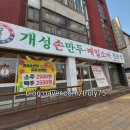 동해농협북삼지점 이미지