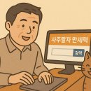 토정개발(주) | 2025 사주팔자 만세력 사이트 이용법 총정리