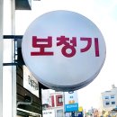 소리샘보청기강북난청센터 | 원주소리샘보청기