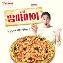 미스터피자 이미지