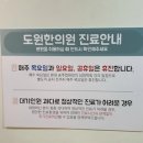 소사도원한의원 이미지