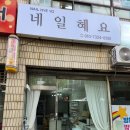 법동 영진로얄상가 이미지