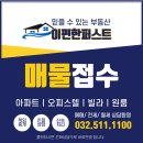 🚀 산곡역 역세권 + 전면동 + 풀옵션 33평 전세!