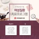 백일한의원 이미지