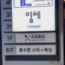 스타 복싱 다이어트 | 선릉 복싱 홍수환스타복싱체육관 강남점 후기