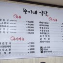 뚱이네숯불갈비