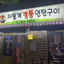 보말과비바리제주 네이버블로그
