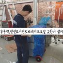 원스톱정비기기