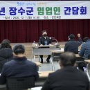 장수임업