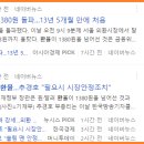 진주한국정보통신