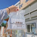 뉴욕제과 - 광양시 | 문경 뉴욕제과 찹쌀떡 예약방법 현장구매 후기 경북 빵지순례