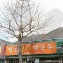 정선황기막국수 이미지