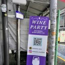 Awesome | [건대] 서울와인파티:: 어서와인(awesome wine) 참가 후기