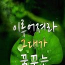 인생펀지 삶 이미지