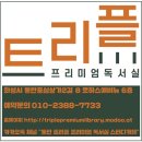 [동탄 트리플 프리미엄독서실 창업프로젝트-최종번외편 2] 스터디카페~그 베일을 벗다~ 이미지